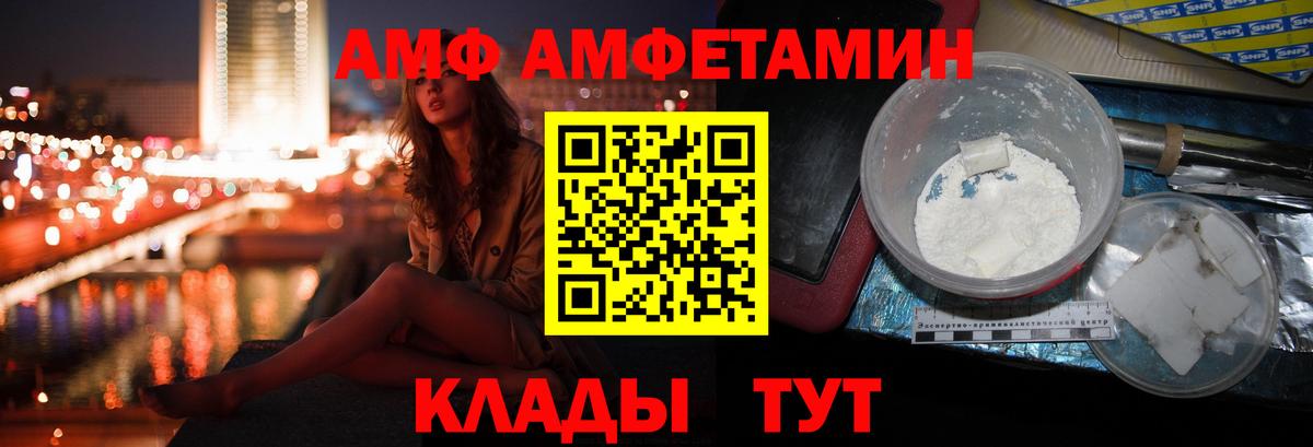 АМФЕТАМИН Premium Холмск