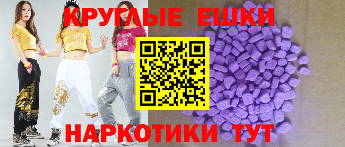 Холмск  ЭКСТАЗИ  Вход с VPN  ЭКСТАЗИ MDMA 