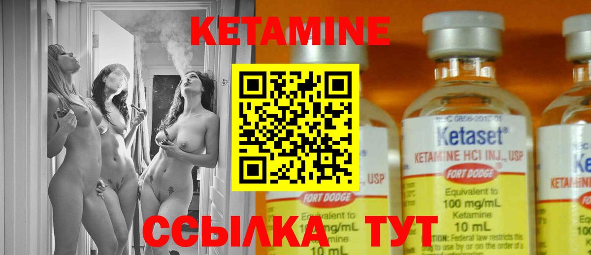 КЕТАМИН VHQ Холмск