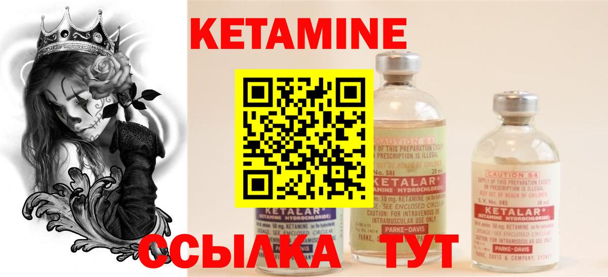 Холмск  КЕТАМИН VHQ  Вход с VPN 