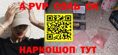 соль ск Кунгур