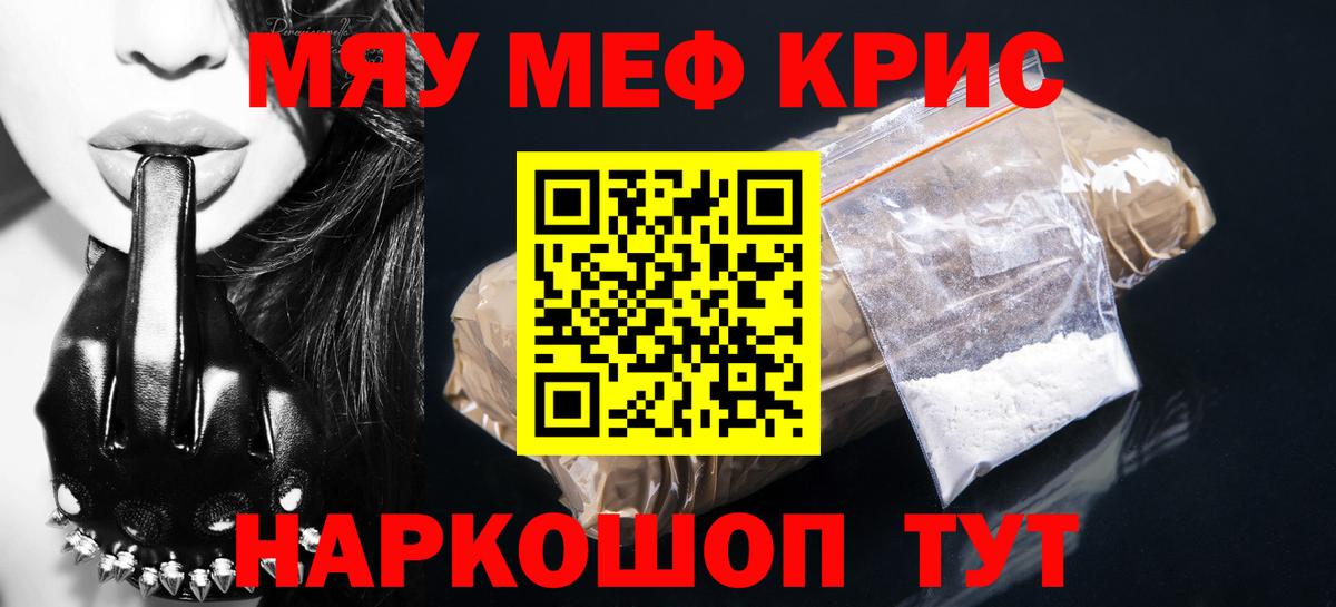 Холмск  наркота  Вход с VPN  Мефедрон  Мефедрон  МЯУ-МЯУ mephedrone  Меф 4 MMC 