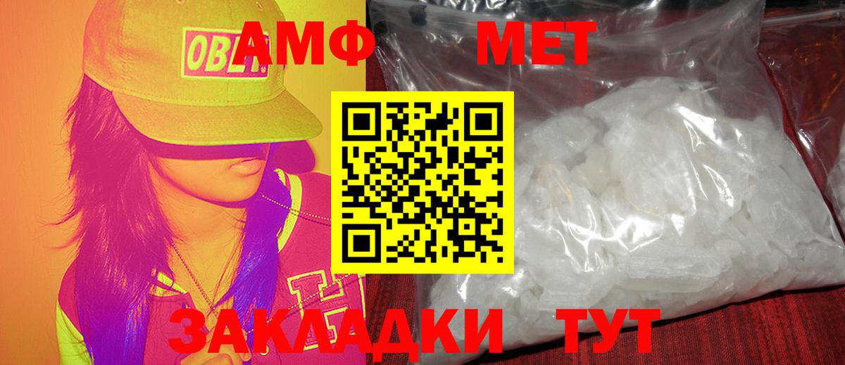МЕТАМФЕТАМИН пудра Холмск