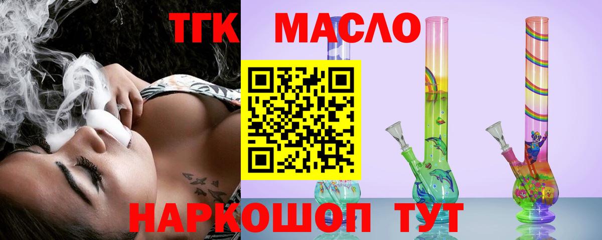 ТГК Wax Холмск