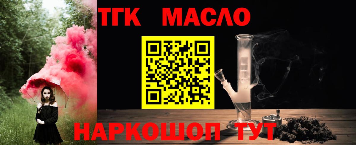 Холмск  ссылка на мегу рабочий сайт  Вход с VPN  Дистиллят ТГК вейп 