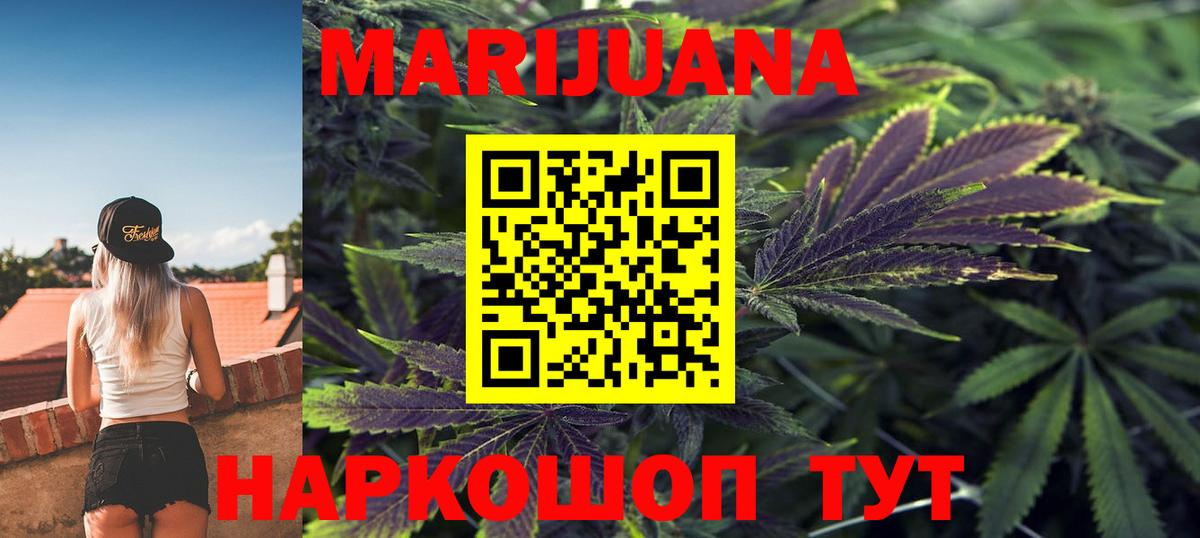Марихуана THC 21% Холмск